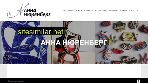 anna-nurenberg.ru alternative sites