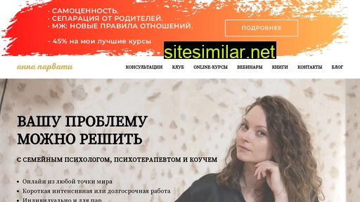 anna-parvati.ru alternative sites