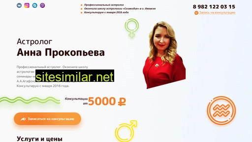 anna-prokopeva.ru alternative sites