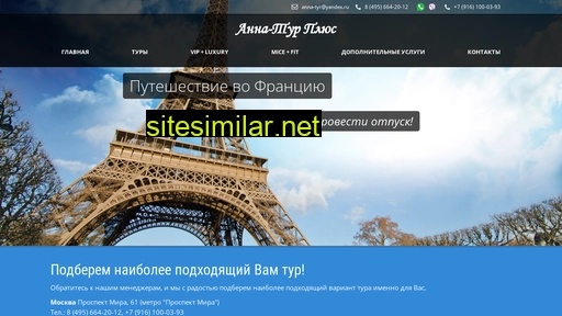 anna-tourplus.ru alternative sites