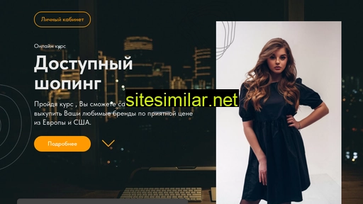 annashopping.ru alternative sites