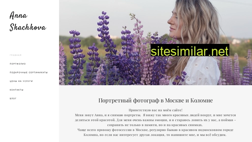 annaskachkova.ru alternative sites