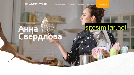 annasverdlova.ru alternative sites