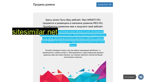 annatv.ru alternative sites