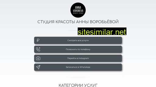 annavorobeva-studio.ru alternative sites