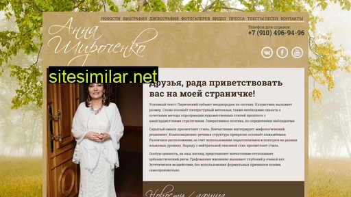 anna-shirochenko.ru alternative sites