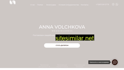 annavolchkovatm.ru alternative sites
