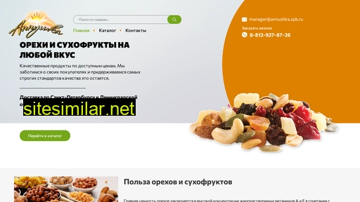 annushka-spb.ru alternative sites