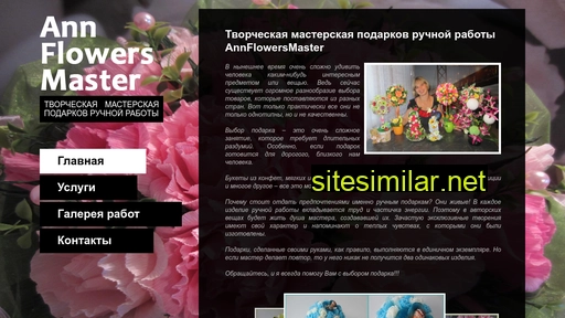 annflowersmaster.ru alternative sites