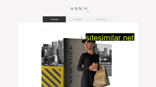 annh.ru alternative sites