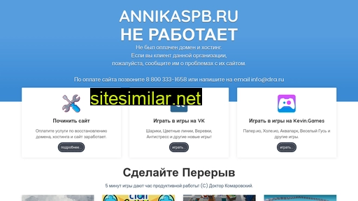 annikaspb.ru alternative sites