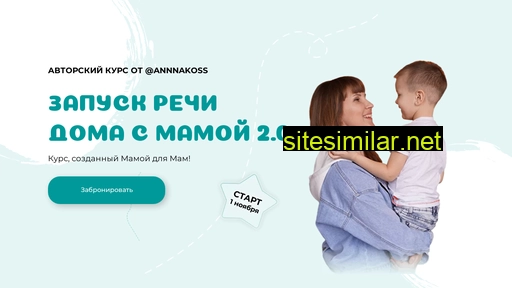 annnakoss.ru alternative sites