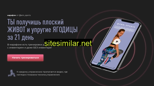 ann-sports.ru alternative sites