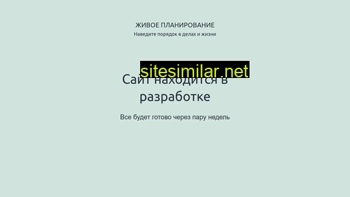 annplanning.ru alternative sites