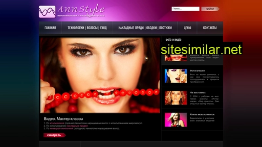annstyle.ru alternative sites