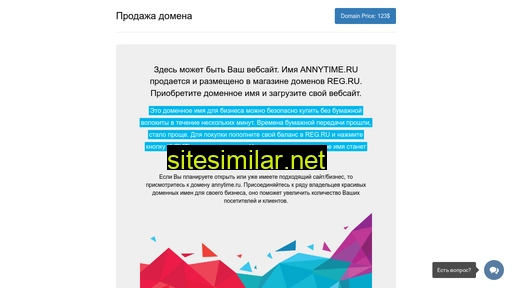 annytime.ru alternative sites