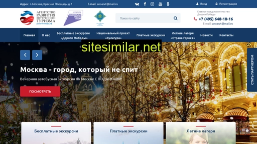 anoarvt.ru alternative sites