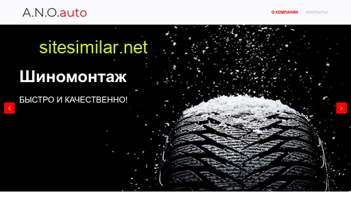 anoauto.ru alternative sites