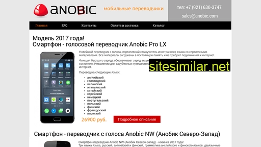 anobic.ru alternative sites