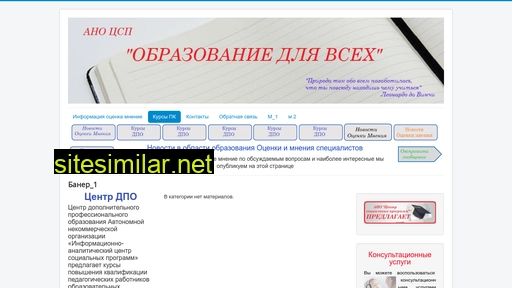 anoiac-dpo.ru alternative sites