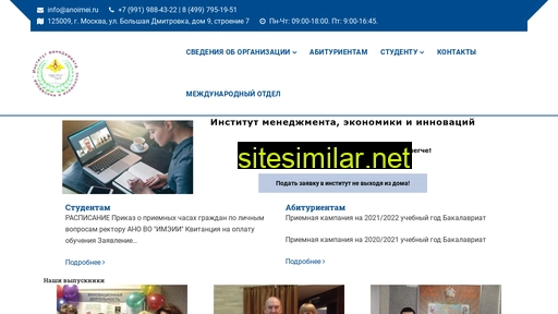 anoimei.ru alternative sites