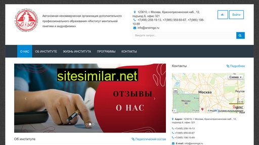anoimga.ru alternative sites