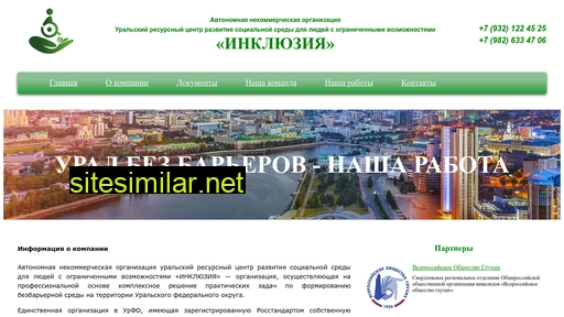 anoinclusion.ru alternative sites