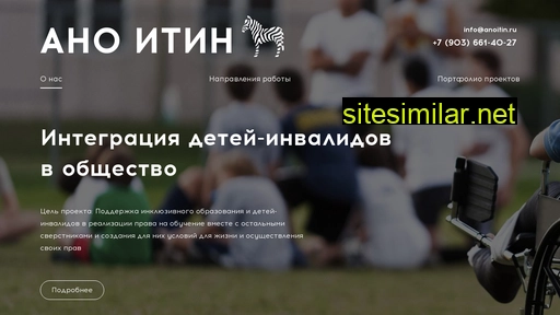 anoitin.ru alternative sites