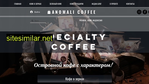 anomalicoffee.ru alternative sites