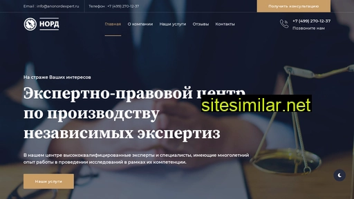 anonordexpert.ru alternative sites