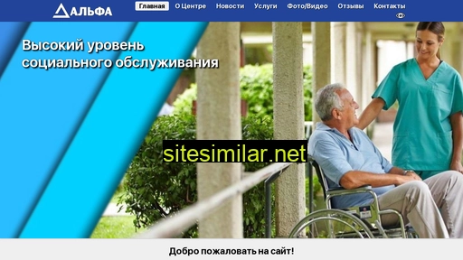ano-alfa.ru alternative sites