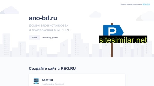 ano-bd.ru alternative sites