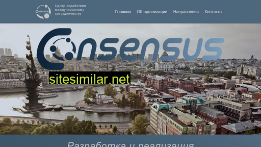 ano-consensus.ru alternative sites
