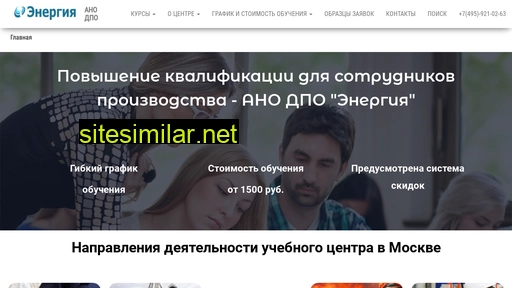 ano-energia.ru alternative sites