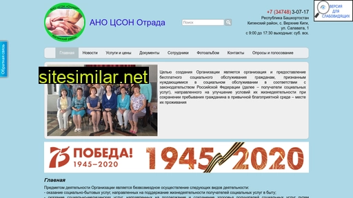 ano-otrada.ru alternative sites