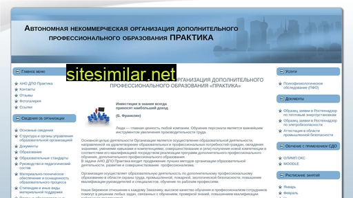 ano-praktika.ru alternative sites