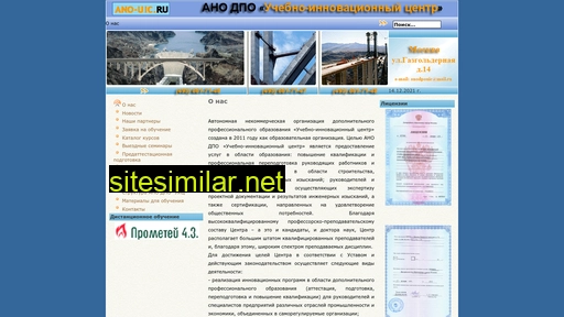 ano-uic.ru alternative sites