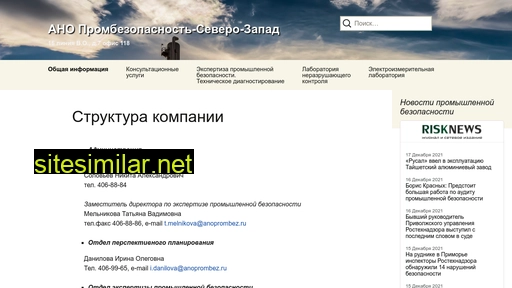 anoprombez.ru alternative sites