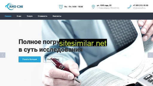 anoseb.ru alternative sites