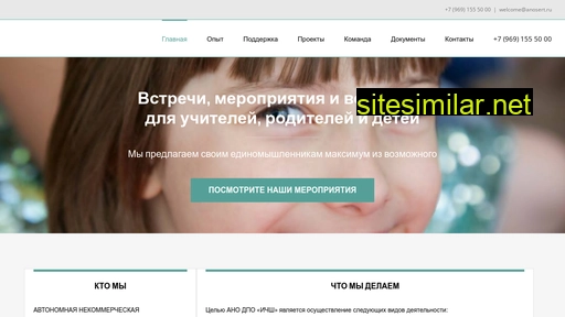 anosert.ru alternative sites