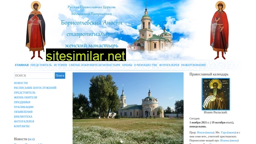 anosinomonastir.ru alternative sites