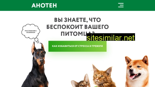 anoten.ru alternative sites