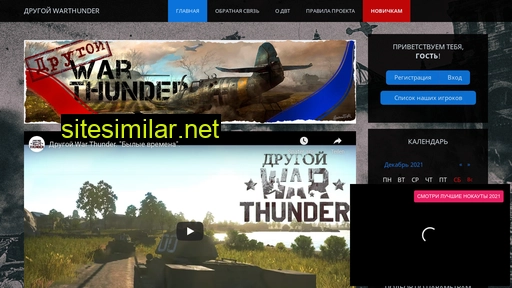 another-warthunder.ru alternative sites