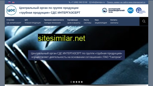 anotps.ru alternative sites