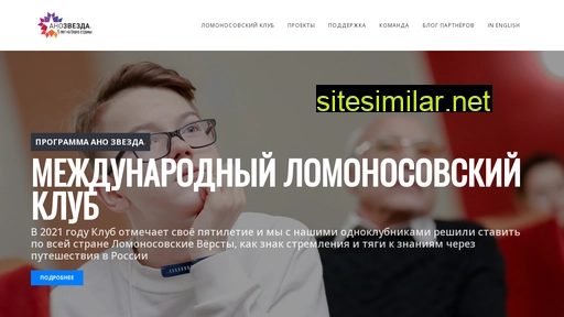 anozvezda.ru alternative sites