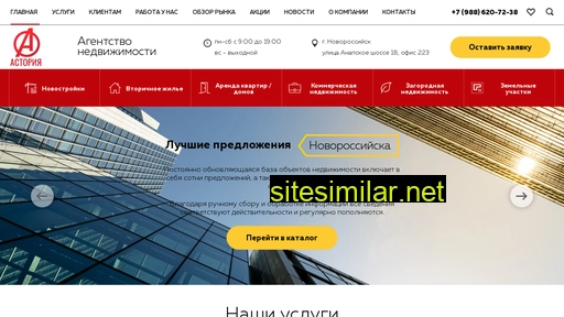 an-astorya.ru alternative sites