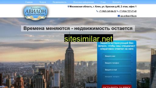 an-avilon.ru alternative sites