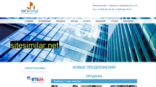 an-megagorod.ru alternative sites