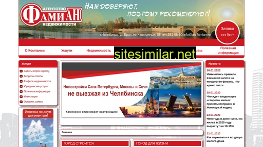 an-famian.ru alternative sites