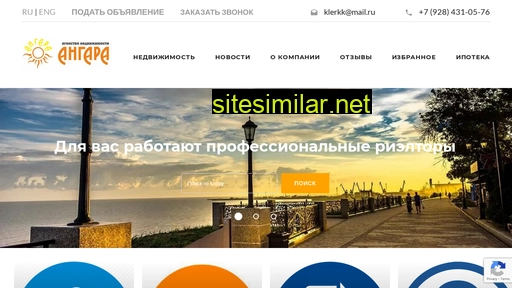 an-gara.ru alternative sites